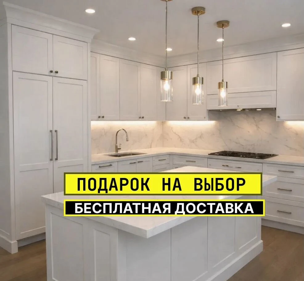 Кухни на заказ в рассрочку Кухонный гарнитур