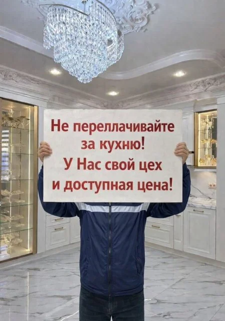 Кухни на заказ / У нас свой цех